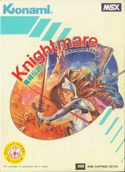 Knightmare — KnightmareAmiga