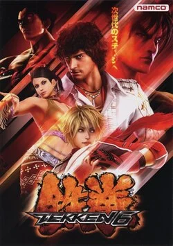 Tekken 6 — Tekken6-native-online