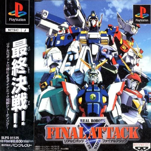 Real Robots: Final Attack