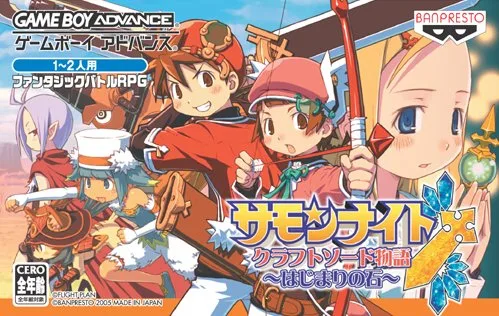 Summon Night: Craft Sword Monogatari - Hajimari no Ishi