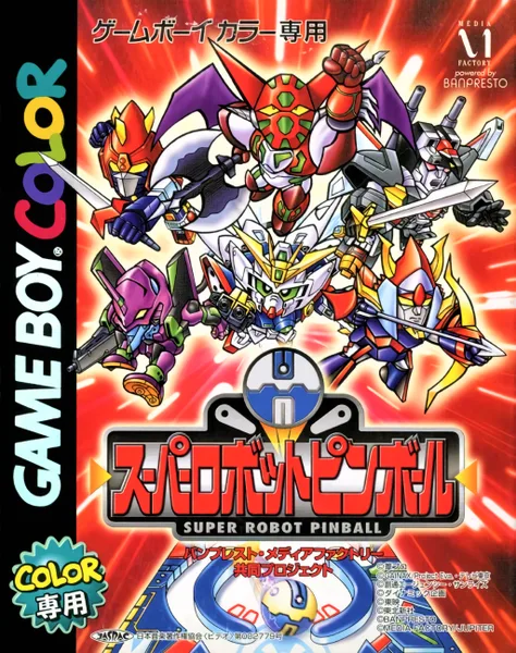 Super Robot Pinball