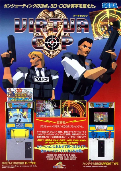 Virtua Cop